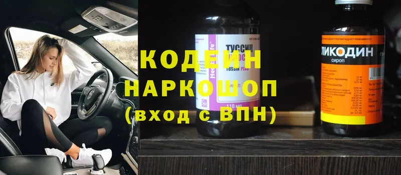 цены   Менделеевск  Codein Purple Drank 