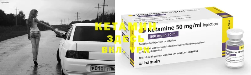 где купить наркотик  Менделеевск  Кетамин ketamine 